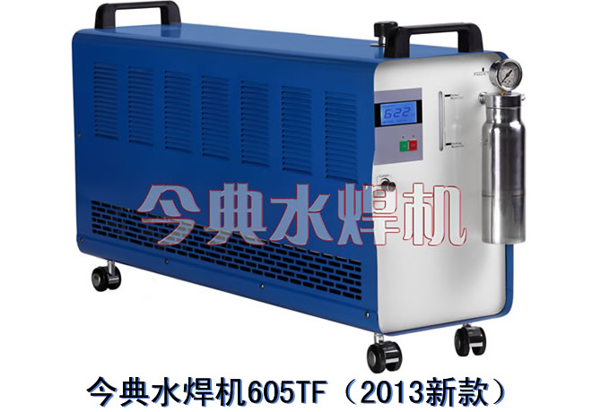 水焊機