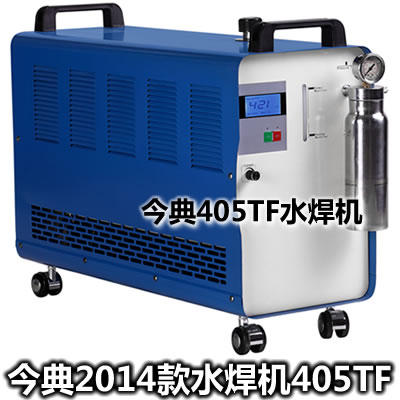 水焊機(jī),氫氧水焊機(jī),氫氧機(jī)