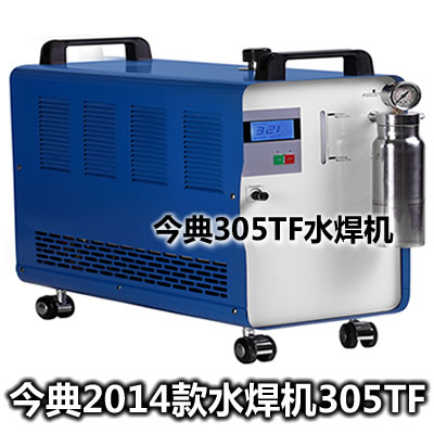 水焊機