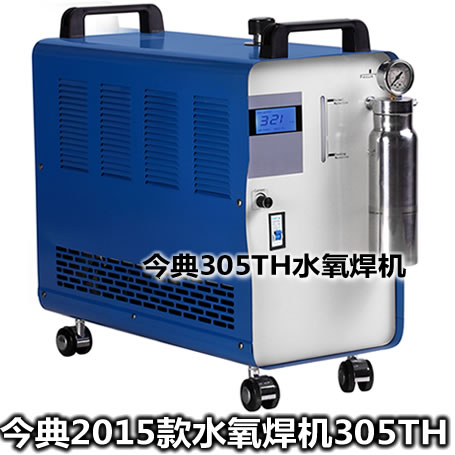 水氧焊機(jī)、水焊機(jī)、205TH水氧焊機(jī)、205TH水焊機(jī),205TH氫氧水焊機(jī)