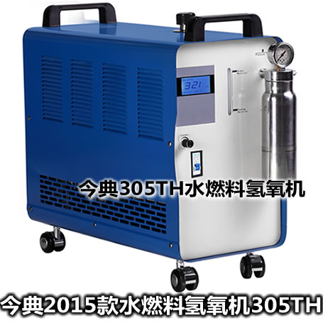 水燃料氫氧機(jī),氫氧機(jī)