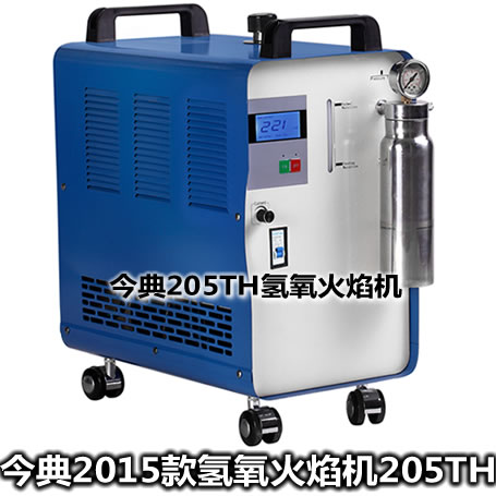 氫氧火焰機、氫氧火焰拋光機、氫氧機