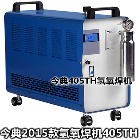 氫氧焊機(jī)