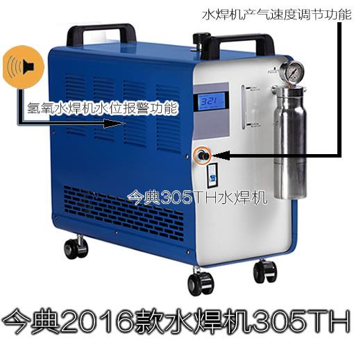 水焊機、漆包線焊接機、電機漆包線焊接機、電機銅線焊接、氫氧水焊機