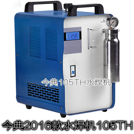 水焊機、水氧焊機、氫氧水焊機、水氧焊機
