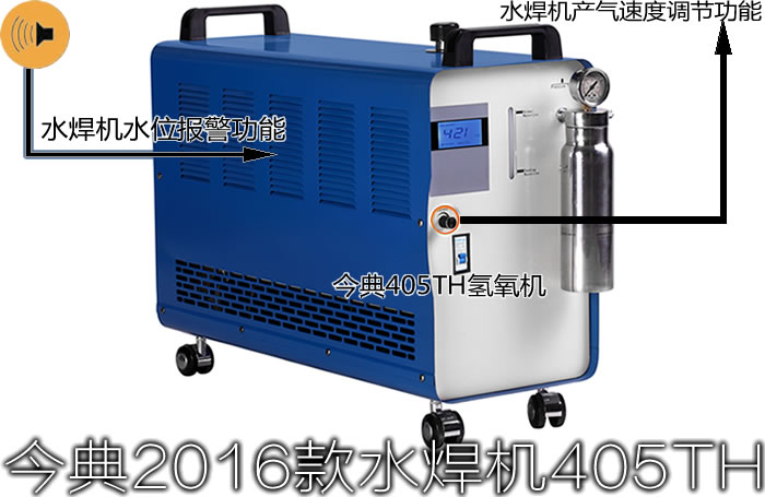 電機漆包線引線焊接機、氫氧水焊機、水焊機、OH400水燃料氫氧機