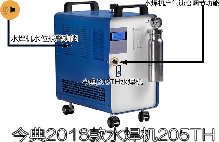 氫氧水焊機、水焊機、水燃料氫氧機