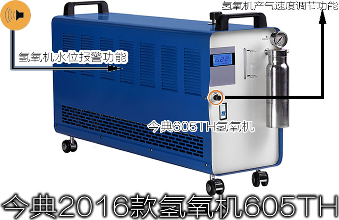 氫氧發(fā)生器、氫氧機(jī)