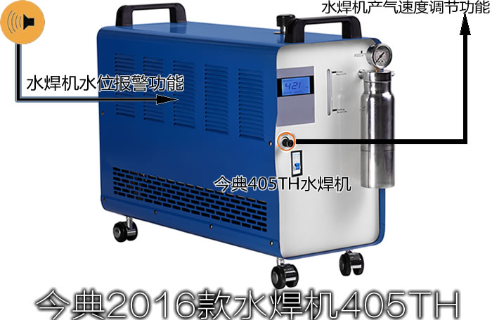 水焊機、水氧焊機、水氧機、鄭州碩豐精密機械有限公司