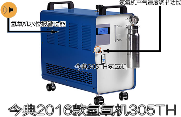 水燃料氫氧機(jī)、氫氧機(jī)、氫氧焊機(jī),OH300水燃料氫氧機(jī)