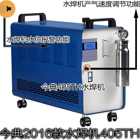 內窺鏡維修、氫氧水焊機、氫氧焰焊機、氫氧焊機