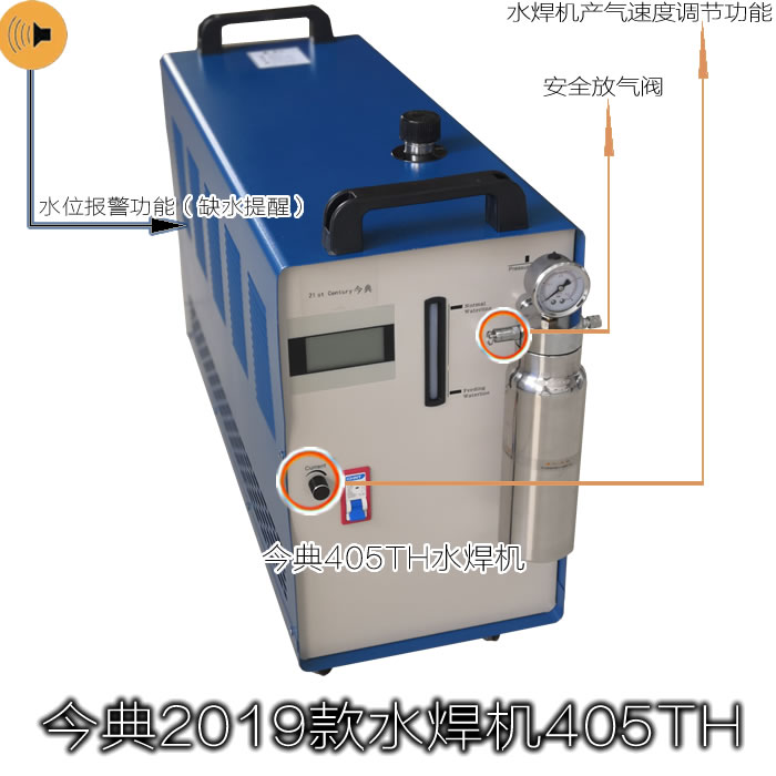 氫氧水焊機、漆包線焊接機