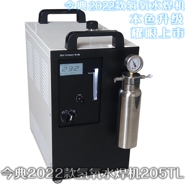 氫氧水焊機,205TL氫氧水焊機、今典205T氫氧水焊機