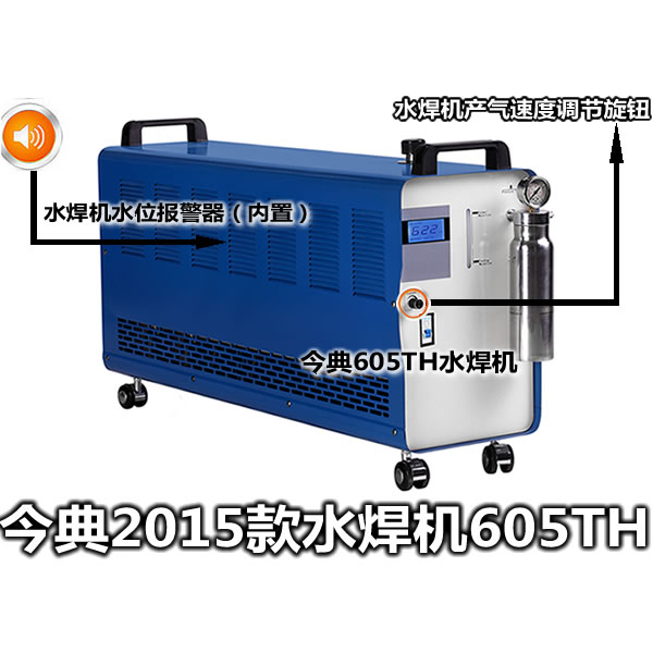 ˮC(j)605THˮC(j)