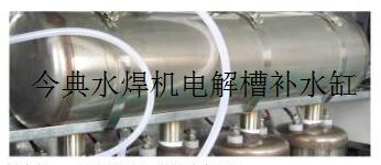 氫氧水焊機、水焊機電解槽