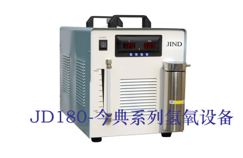 氫氧機,JD180氫氧機