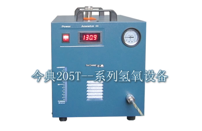 ˮC(j)205T