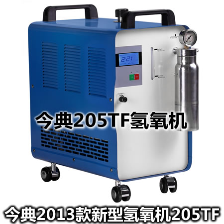 氫氧機