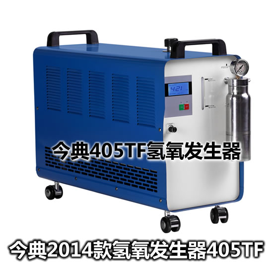 氫氧發(fā)生器,氫氧機(jī),水燃料氫氧機(jī),氫氧除碳機(jī),氫氧水焊機(jī)