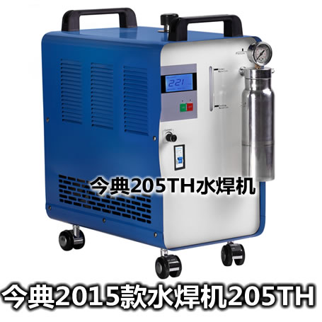 水焊機,2015款水焊機