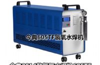 ˮC605TF